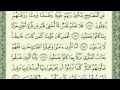 سورة السجدة كاملة بصوت رائع لشيخ عبد الله عواد الجهني جود عالية 