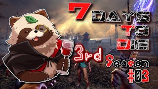リスナー参加型！ ７Days to Die　3rd Season #03【#7daystodie #Vtuber 】