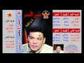 Hasan Asmar Alby Live