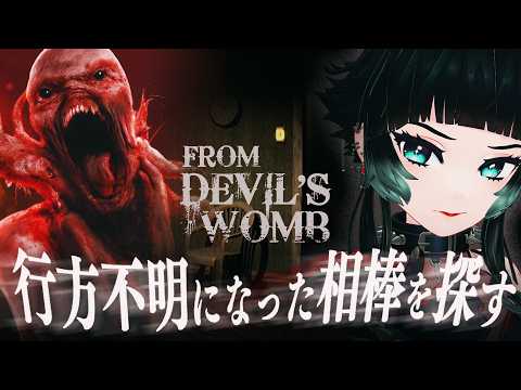 【 From Devil's Womb 】相棒の失踪に囚われ、心が壊れかけた元警察官の物語…記憶のパズルをひも解くホラーゲームが面白そう！【 人生つみこ】