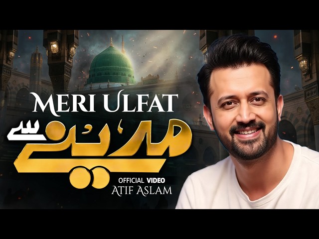 Meri Ulfat Madine Se Yunhi Nahi Naat | Atif Aslam | Best Naat In Urdu - New Naat Sharif - 2026