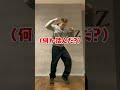 【BBBチャレンジ】BEFIRSTをガチで踊ってたらお気に入りのサングラス粉砕した。　【Boom Boom Back】　#BEFIRST #BBBチャレンジ