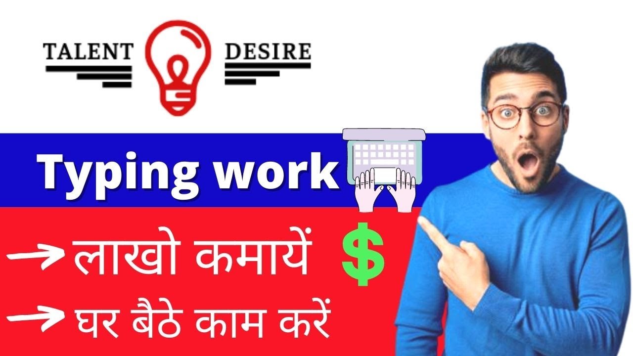 Talentdesire.com review in hindi | talent desire real or fake | typing job from home | Job world