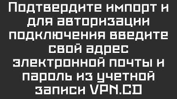 Как настроить анонимный VPN на macOS (VPN.CD Level 1) | OpenVPN Connect