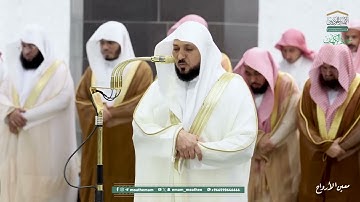 المصحف الصوتي والمرئي من صلاتي التراويح والتهجد بالمسجد الحرام لعام 1446هـ.( سورة الكهف )..