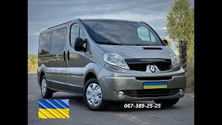 | ПРОДАЖ | Renault Trafic 2013p. (2.0115л.с) Оригінальний Passenger LONG