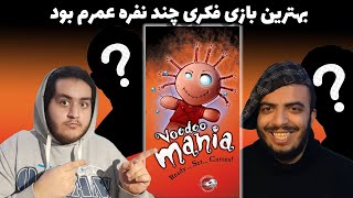 voodoo mania  یه برد گیم گروهی عالی و درجه یک  از بهترین تجربه های من