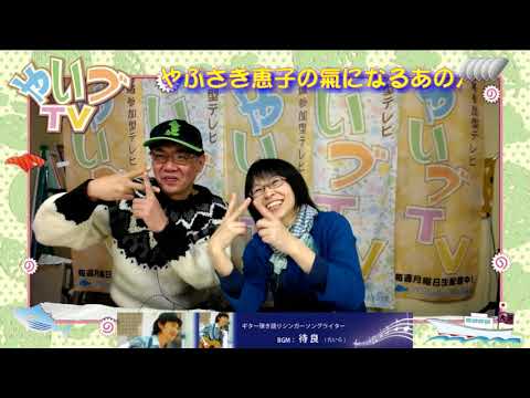 やいづtv Havakit Studioより焼津市を動画で紹介 やいづtv Havakit Studioより焼津市を動画で紹介