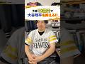 【プロ野球】予算10億円で大谷翔平を抑えろ!!!#プロ野球 #野球 #メジャーリーグ #大谷翔平