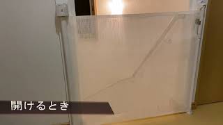 日本育児 ベビーゲート スルする~とゲイト