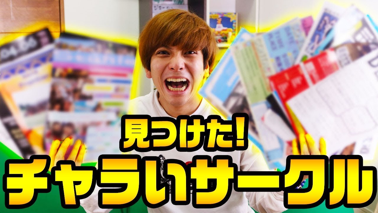 ヤリサーは超危険 特徴や実態 男女共に入らない方が良い理由 実はヤれない確率98 ハッピーメール研究家