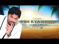 Yeh Kya Hua Kaise Hua | Babul Supriyo Shifa Asgarali Subscribe Free Click🔔| Yeh Kya Huwa