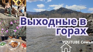 🛑Больше НЕ ПОЕДУ на автобусе 🚍 Выходные в Горном Алтае 🗻Три сестры 💗 #бытьмамой #влог #путешествие