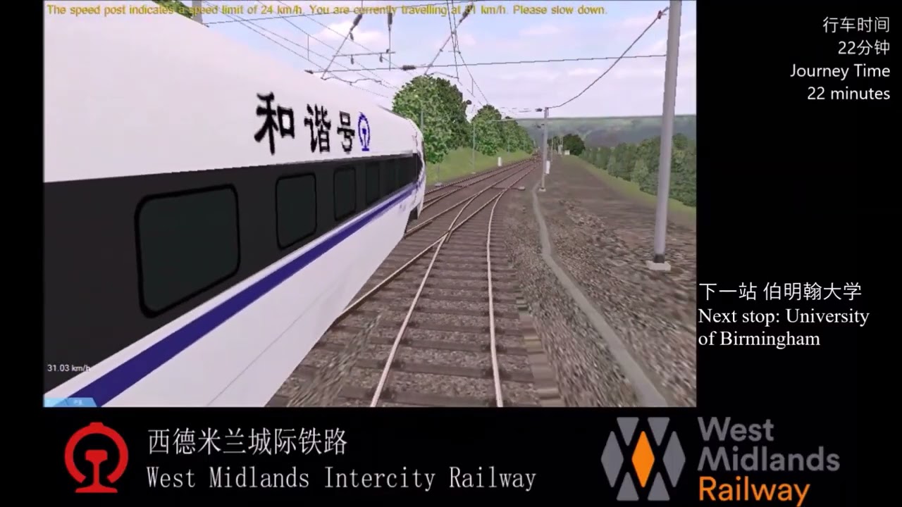 [Openbve] CRH1A A train from Redditch to Birmingham new street AI announcement amended version