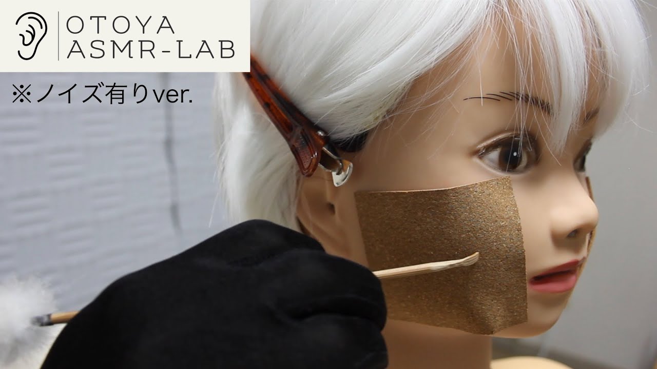 ASMR/音フェチ｜ダミーヘッド×コルク=最高の睡眠💤｜耳かきで引っ掻く音(ノイズ有りver.)