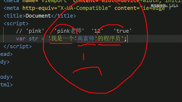 黑马Pink前端Javascript教程：P24   24 字符串型String
