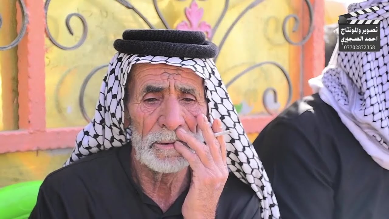 سابع المرحوم ابو شاكر العلياوي النعاي علي الماشطي تصويروالمونتاج💻/استوديو احمد  الصجيري 07702872358