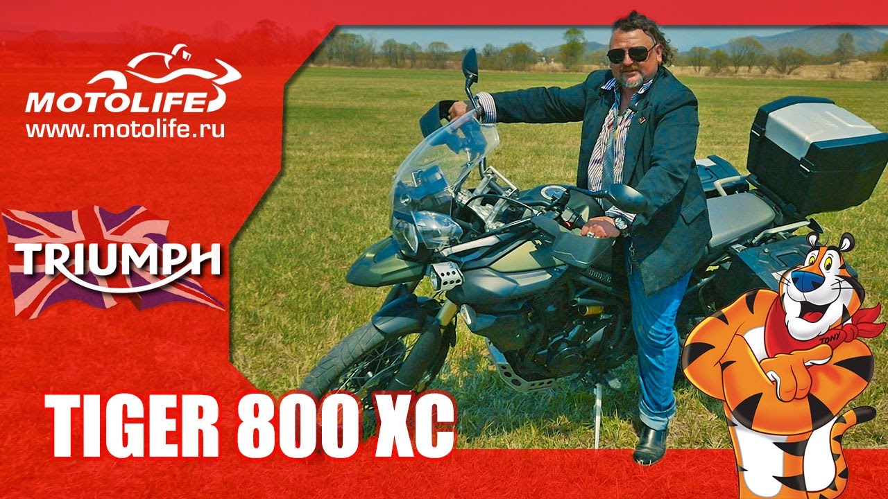 Triumph Tiger 800 Xc обзор Youtube