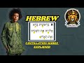 Biblical Hebrew Cantillation Marks Explained with Nasi Moshe Ben Lewi