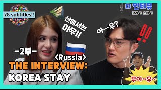 Part 2[THE INTERVIEW: KOREA ST…
