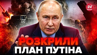 ⚡Увага! Путін Готується До Другого Наступу На Харківщину. Відомо Про Три Напрямки