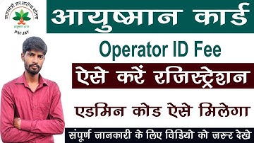 Ayushman Operator ID Registration Kaise Kare | Ayushman Operator ID Apply | Admin Code Kya Hai