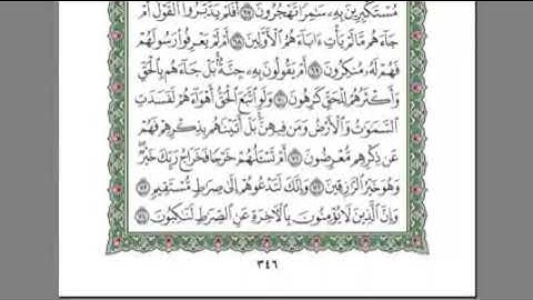 القرآن الكريم كاملا بصوت السديس الجزء 18 المؤمنون - النور - الفرقان استمع و اقرا في مصحف المدينة
