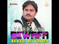 Yaad Aya Bewafa Mp3 Song