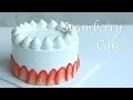 딸기 생크림케이크 🍓엣지살리는 아이싱방법/strawberry cake and how to ice the fresh cream cake/