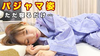 【ゲスト登場】中川翔子の就寝姿を公開！過酷な状況で寝れるのか？