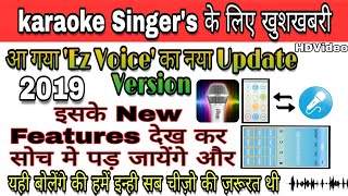 Ez Voice New Updated Application All Karaoke effects for karaoke singer's 2019| screenshot 1