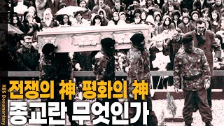Shouldn't we now return religion to its rightful place | KBS Broadcast, January 5, 2007