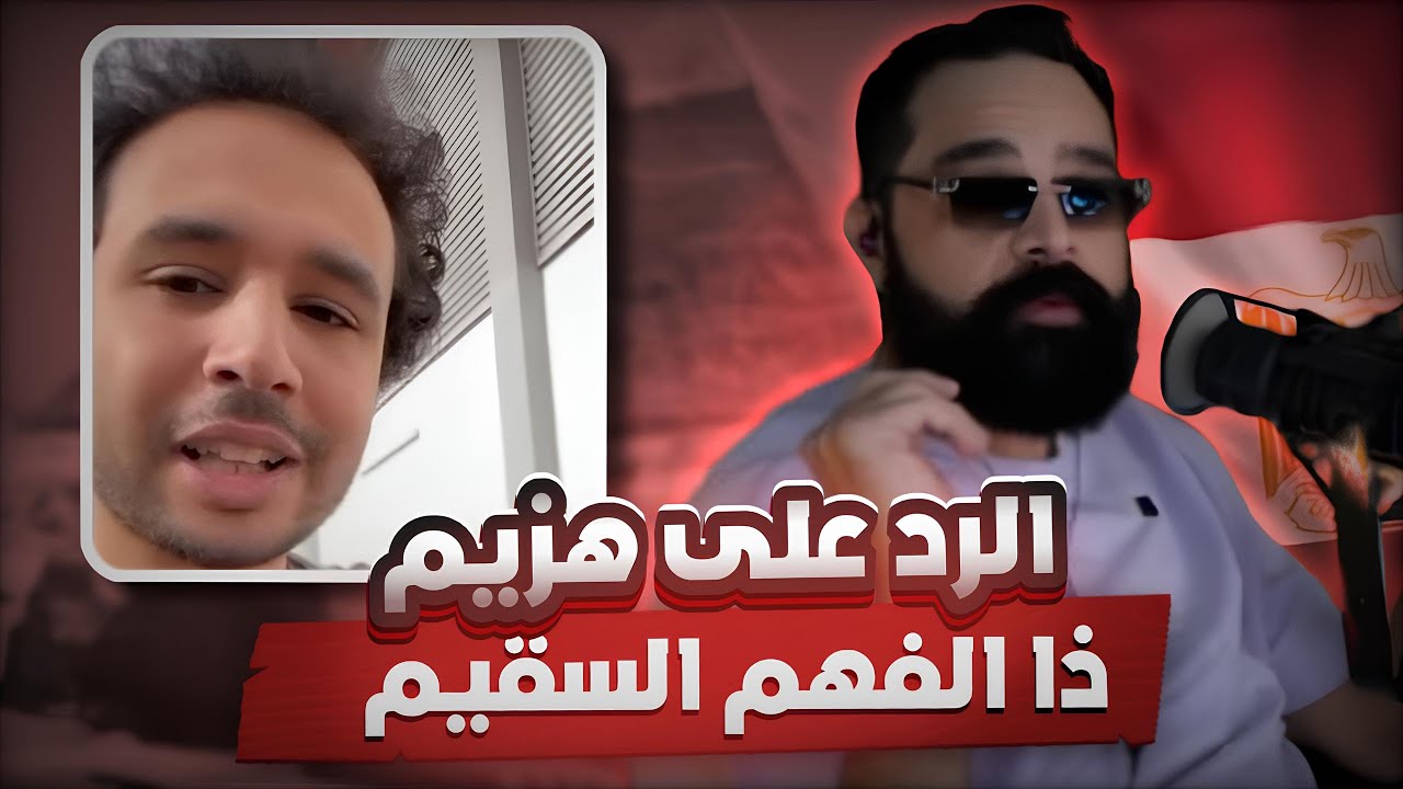 هذا و هو المثقف الطبيب اجل الجاهل كيف ؟