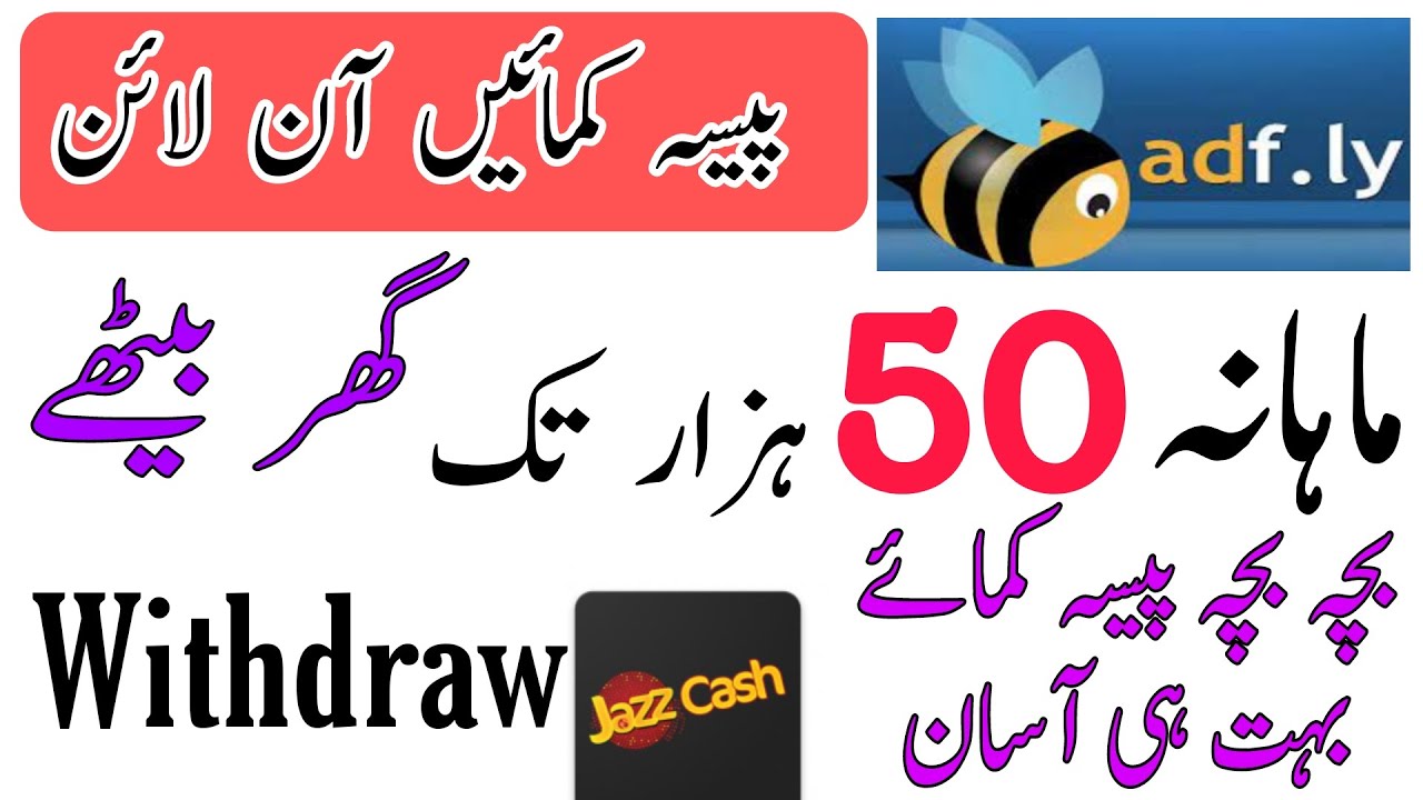 How to Earn Money Online by Adfly | adfly se paise kaise kamaye | Share Links and Earn Money