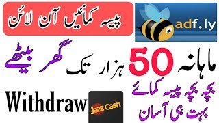 How to Earn Money Online by Adfly | adfly se paise kaise kamaye | Share Links and Earn Money screenshot 4