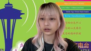 Hot News This Week on 08/21/2026 本周新闻热点