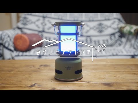 n*見様 アラジン　ランタンスピーカー ADS限定商品】ランタンスピーカー | すべての商品 | アラジン