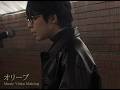 川崎鷹也-オリーブ【MUSIC VIDEO MAKING】