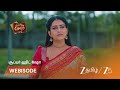 GETTI MELAM | துளசியை கடத்த திட்டம்!