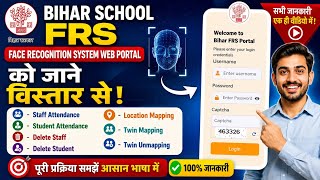 Bihar School FRS Portal Full Guide 2025 | Face Recognition System Login, Staff & Student Attendance