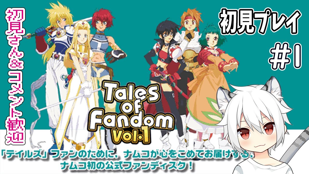 テイルズ オブ ファンダム Vol.1 テイルズファンディスク ふるいちオンライン - ゲーム/PlayStation/テイルズ オブ ファン