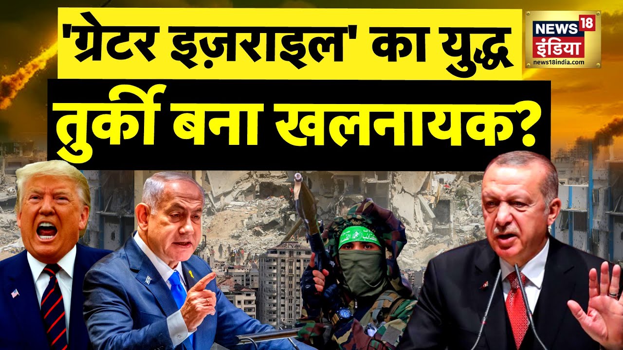 Iran-Israel War: इज़राइल जलाएगा ख़ामेनेई का 'ब्लड बम'? | Khamenei | Netanyahu | News18 India