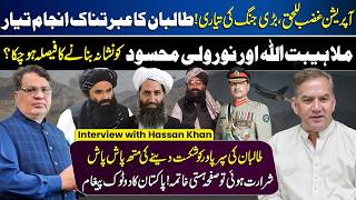 Pakistan-Afghanistan Conflict Latest Update | Pak Army In Action | Muzamal Suharwardy Ft Hassan Khan