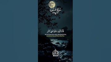 #أرح قلبك و سمعك بكلام الله 🍂📖🤍 #القارئ عبدالعزيز يوسف🌻🎧🎙️   جمال التلاوة Jamal al telawah 720