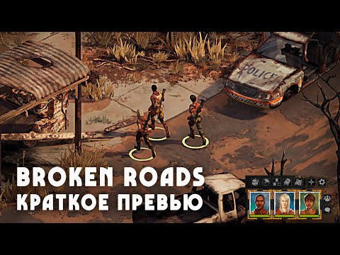 Видео: BROKEN ROADS: Изометрические пустоши Австралии | Релиз в 2024