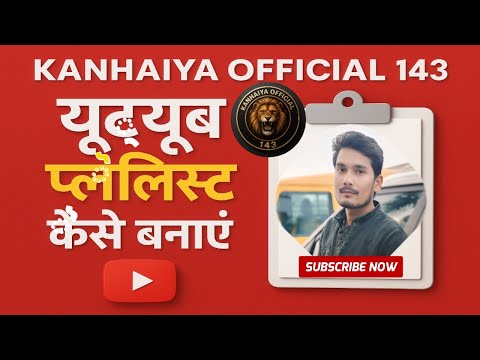 #Youtube Playlist Banana Seekho #TrendingVideo #ViralPlaylistTips #LongVideoGuide #PlaylistTutorial