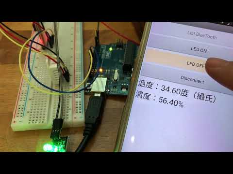 手機透過藍牙讀取Arduino上的溫濕度