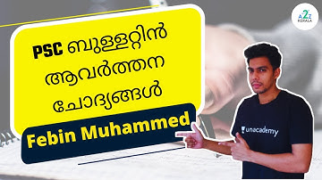 PSC ബുള്ളറ്റിൻ ആവർത്തന ചോദ്യങ്ങൾ | By Febin