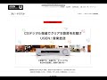 スピードテストUSEN の動画、YouTube動画。