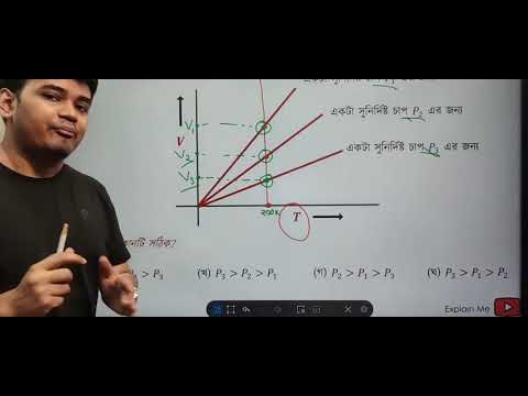 অধ্যায় ১০ - আদর্শ গ্যাস ও গ্যাসের গতিতত্ব ৫ - অধ্যায় ১০ - আদর্শ গ্যাস ও গ্যাসের গতিতত্ব ৫